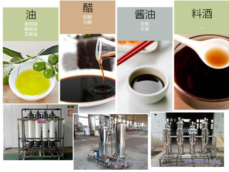 應(yīng)用于醬油醋過(guò)濾